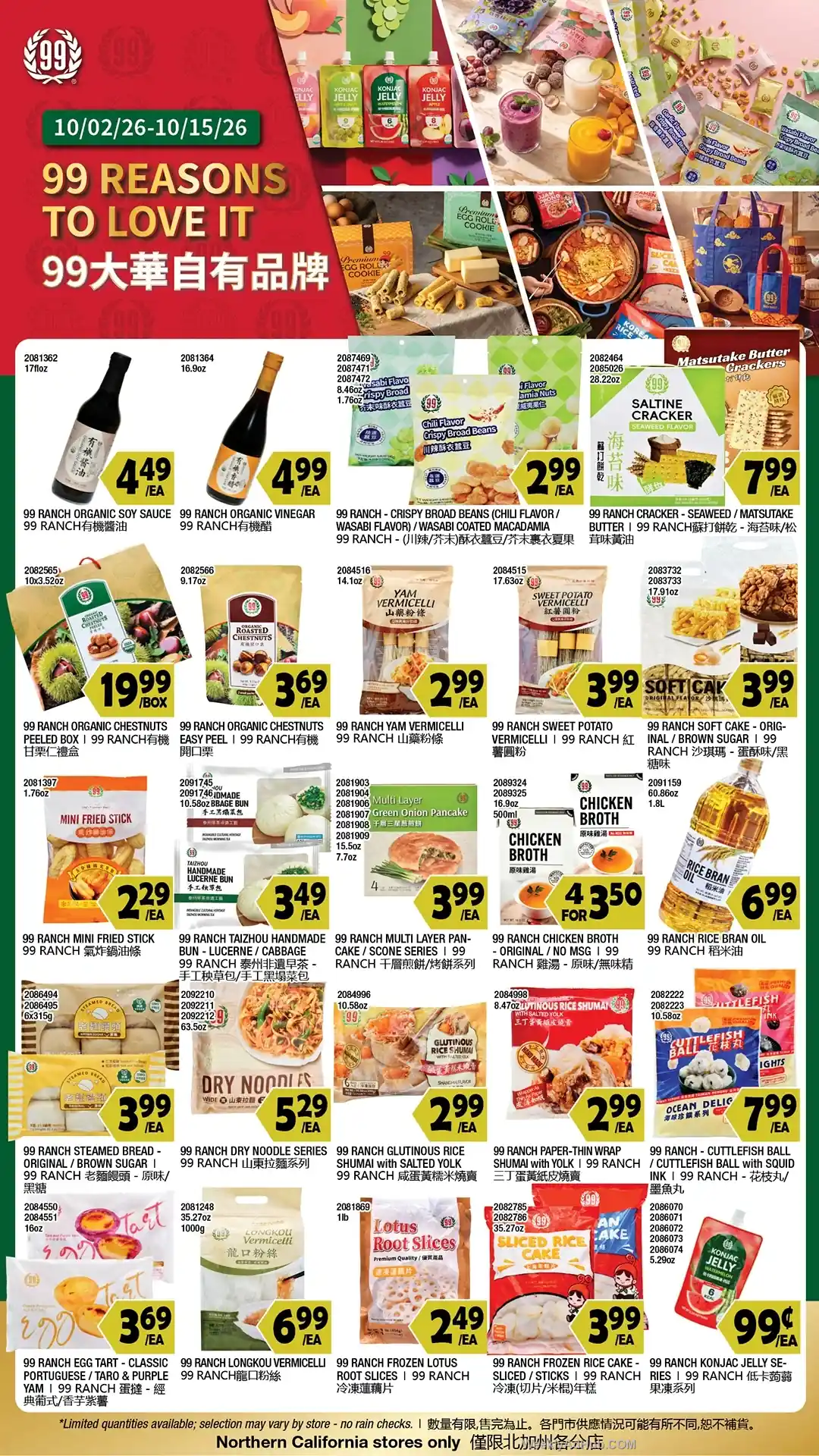 99 Ranch Market Ad This Week (10/9/26 - 10/15/26) - Page 8